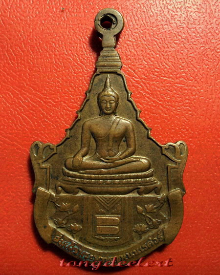 เหรียญพระพุทธญาณนเรศวร์ วัดญาณสังวราราม สมเด็จพระญาณสังวรปลุกเสก ปี 2527 ค่ะ