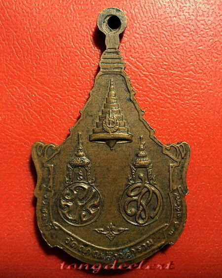 เหรียญพระพุทธญาณนเรศวร์ วัดญาณสังวราราม สมเด็จพระญาณสังวรปลุกเสก ปี 2527 ค่ะ