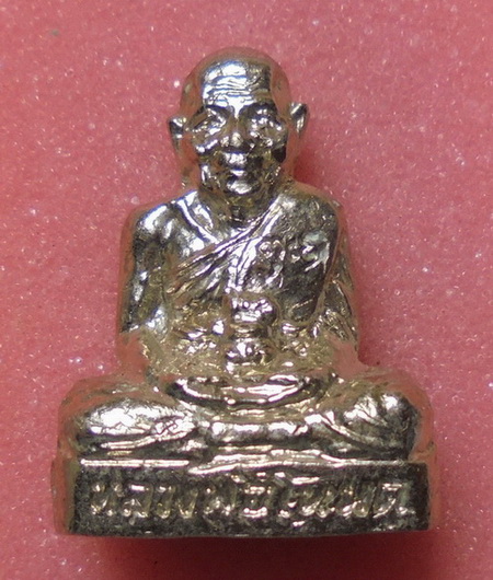 รูปเหมือนปั๊มชุบนิกเกิล หลวงพ่อโหนด วัดลาดเป้ง จ.สมุทรสงคราม