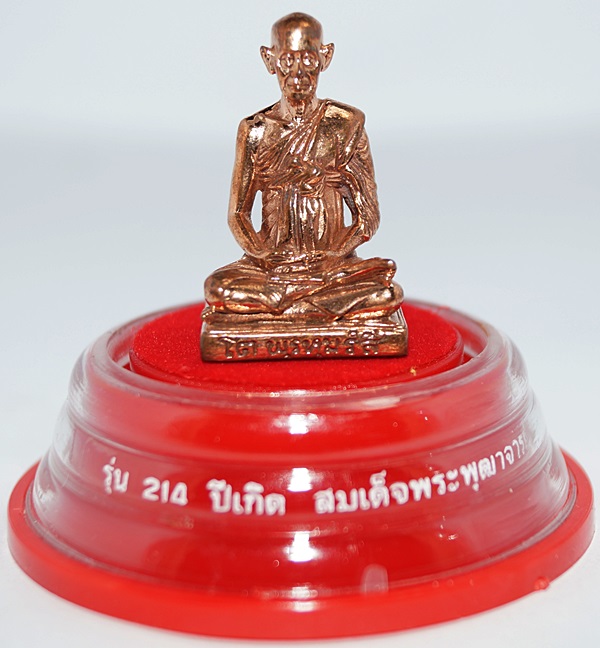 พระรูปเหมือนสมเด็จพระพุฒาจารย์(โต พรหมรังสี) พิมพ์หล่อใหญ่ เนื้อผิวขัดเงา รุ่น ๒๑๔ ปีเกิด พ.ศ.๒๕๔๕