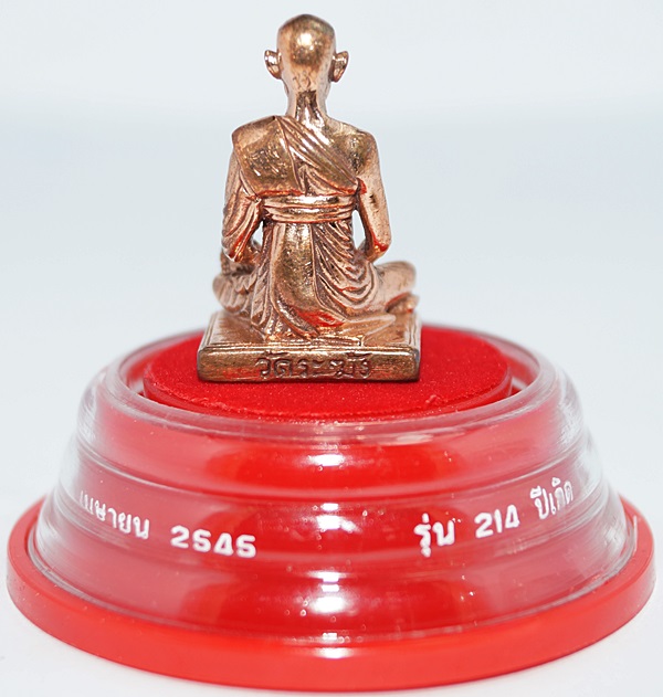 พระรูปเหมือนสมเด็จพระพุฒาจารย์(โต พรหมรังสี) พิมพ์หล่อใหญ่ เนื้อผิวขัดเงา รุ่น ๒๑๔ ปีเกิด พ.ศ.๒๕๔๕