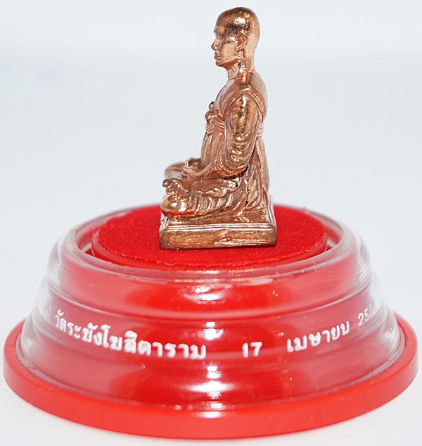 พระรูปเหมือนสมเด็จพระพุฒาจารย์(โต พรหมรังสี) พิมพ์หล่อใหญ่ เนื้อผิวขัดเงา รุ่น ๒๑๔ ปีเกิด พ.ศ.๒๕๔๕