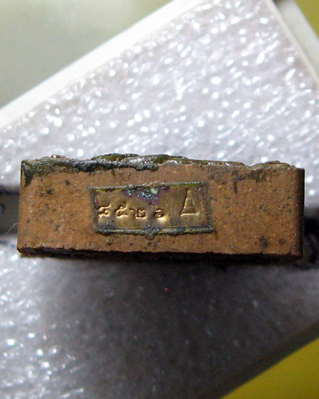 หลวงพ่อสาคร มนุญโญ วัดหนองกรับ อ.บ้านค่าย จ.ระยอง (ศิษย์เอกหลวงปู่ทิม)