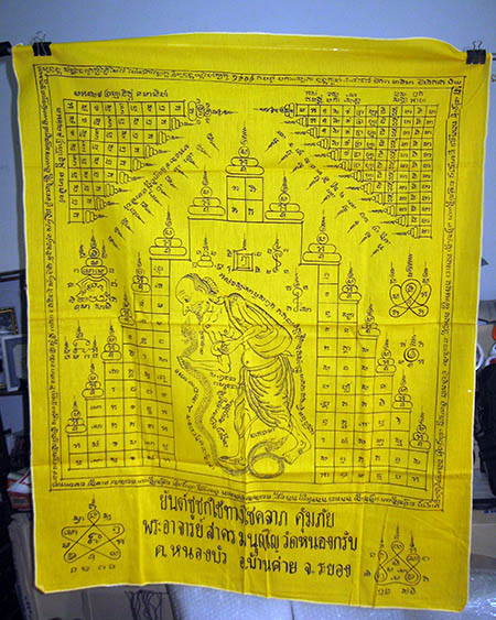 หลวงพ่อสาคร มนุญโญ วัดหนองกรับ อ.บ้านค่าย จ.ระยอง ( ศิษย์เอกหลวงปู่ทิม)