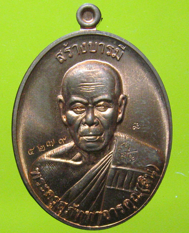 หลวงพ่อสิน วัดระหารใหญ่ อ.บ้านค่าย จ.ระยอง