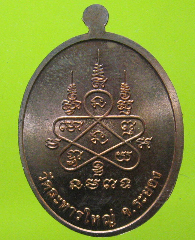 หลวงพ่อสิน วัดระหารใหญ่ อ.บ้านค่าย จ.ระยอง