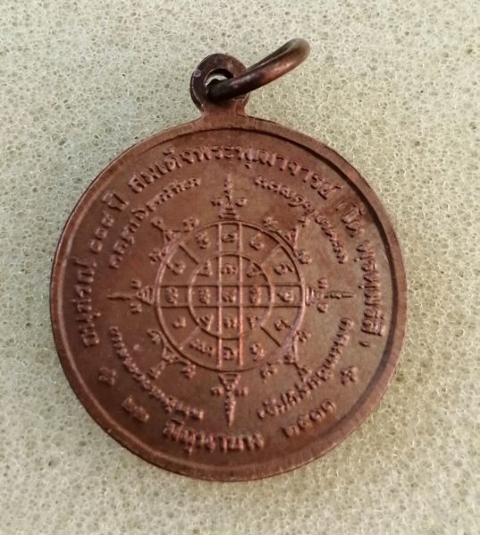 เหรียญ118ปีวัดระฆังสวยๆครับ
