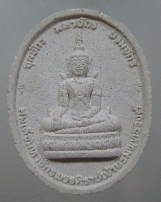 ๒๐ สมเด็จองค์ปฐม เสาร์ห้า ปี2544 พระอาจารย์เล็ก วัดท่าขนุน(ศิษย์เอกของหลวงพ่อฤาษีลิงดำ)พระยุคแรกๆ