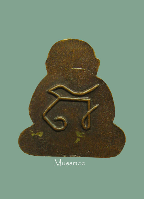 พระปิดตามหาลาภ หลวงพ่อเชื้อ วัดใหม่บำเพ็ญบุญ ชัยนาท ปี 2518 หลวงปู่ฝั้น ร่วมปลุกเสก เคาะเดียว