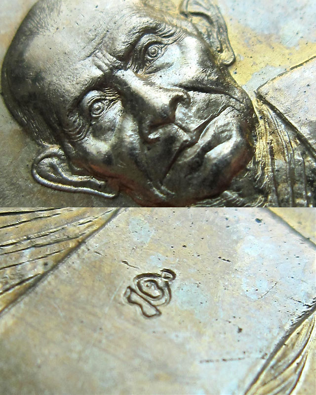 เหรียญอาร์มหลวงพ่อกวย ชุตินฺโร ออกวัดซับลำใย หลวงปู่หมุน ฐิตสีโล ปลุกเสก เนื้ออัลปาก้า พ.ศ.2543