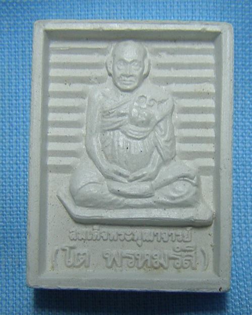 พระผงหลวงพ่อวัดปากน้ำ รุ่น108ปี ปี35 วัดปากน้ำ ภาษีเจริญ กทม.