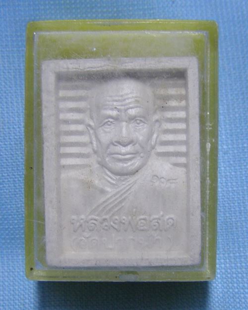 พระผงหลวงพ่อวัดปากน้ำ รุ่น108ปี ปี35 วัดปากน้ำ ภาษีเจริญ กทม.