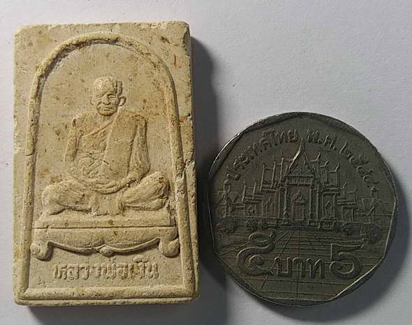 20 บาทแดง พระผงรูปเหมือนหลวงพ่อเงิน วัดบางคลาน จังหวัดพิจิตร