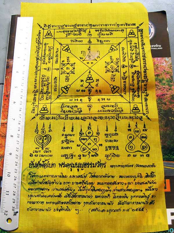 หลวงพ่อสาคร มนุญโญ วัดหนองกรับ อ.บ้านค่าย จ.ระยอง( ศิษย์เอกหลวงปู่ทิม )