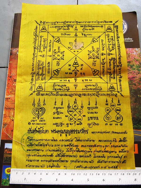 หลวงพ่อสาคร มนุญโญ วัดหนองกรับ อ.บ้านค่าย จ.ระยอง( ศิษย์เอกหลวงปู่ทิม )