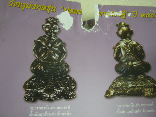 หนังสือหลวงพ่อคีย์ วัดศรีลำยอง  230