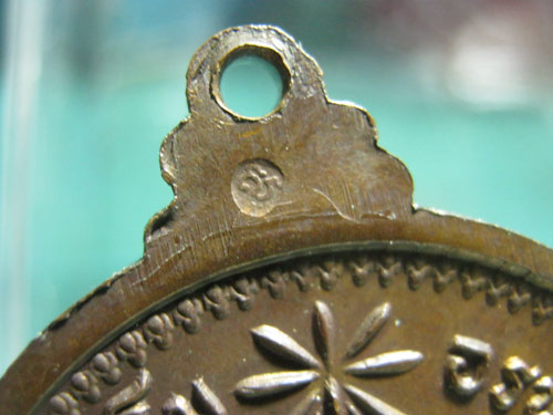 เหรียญมหามงคลพิมพ์ใหญ่ หลวงปู่แหวน