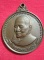 เหรียญมหามงคลพิมพ์ใหญ่ หลวงปู่แหวน
