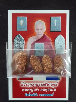 พระนาคปรกใบมะขาม รุ่นแรก ชุดเนื้อทองแดงไม่ตัดปีก" หลวงปู่เช้า วัดห้วยลำใยสวยพร้อมซองเดิมครับ