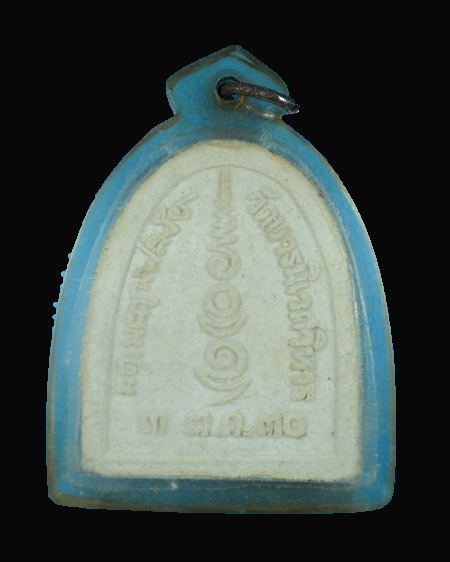 พระไพรีพินาศ ปี 2530