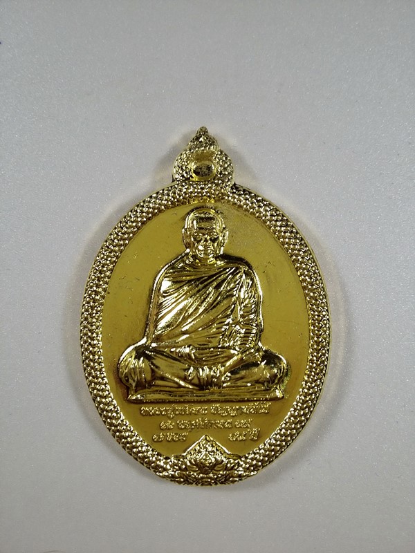 เหรียญพญานาค ๗ รอบ ๘๔ ปี พระอาจารย์เปลี่ยน (เคาะเดียว) 