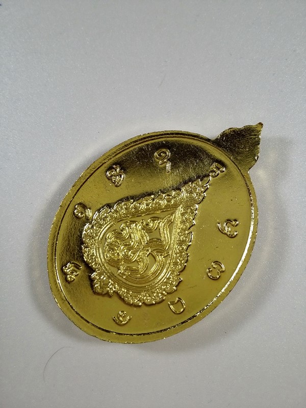 เหรียญพญานาค ๗ รอบ ๘๔ ปี พระอาจารย์เปลี่ยน (เคาะเดียว) 