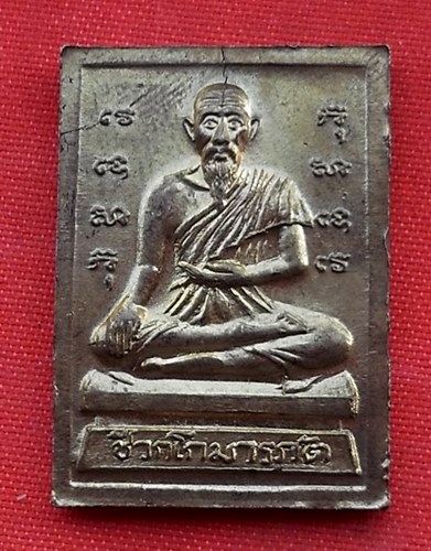 เริ่ม 10 บาท กับ เหรียญหลวงพ่อขาว ปี๓๖ …P819