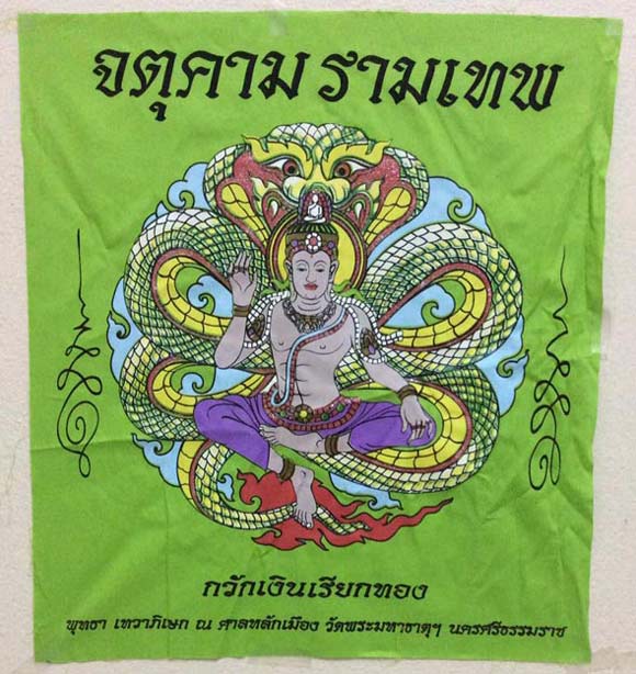 5 ผืน ผ้ายันต์ กวักเงินเรียกทอง โรยกากเพชร 16 x 16 นิ้ว