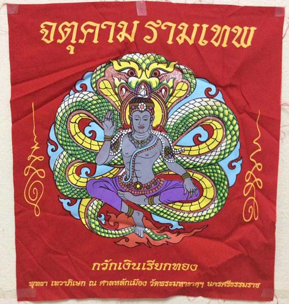 5 ผืน ผ้ายันต์ กวักเงินเรียกทอง โรยกากเพชร 16 x 16 นิ้ว