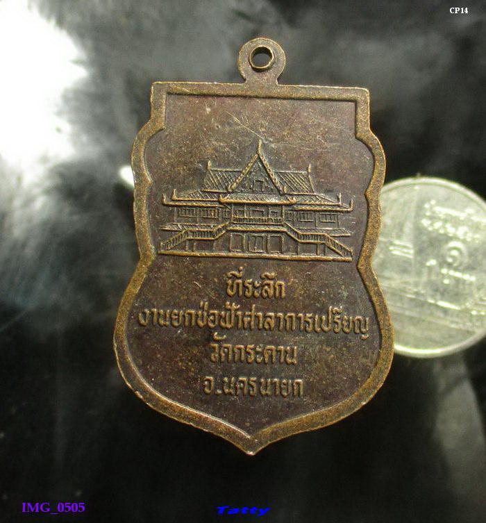 หลวงพ่อใหญ่ วัดกระดาน นครนายก