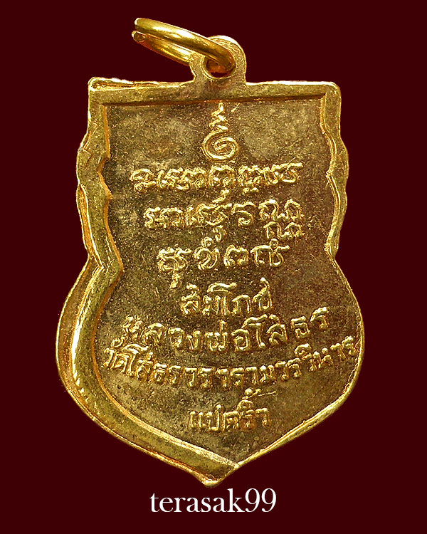 เหรียญใบเสมา พระพุทธโสธร ปี2518 กะไหล่ทองสวยๆ(2)