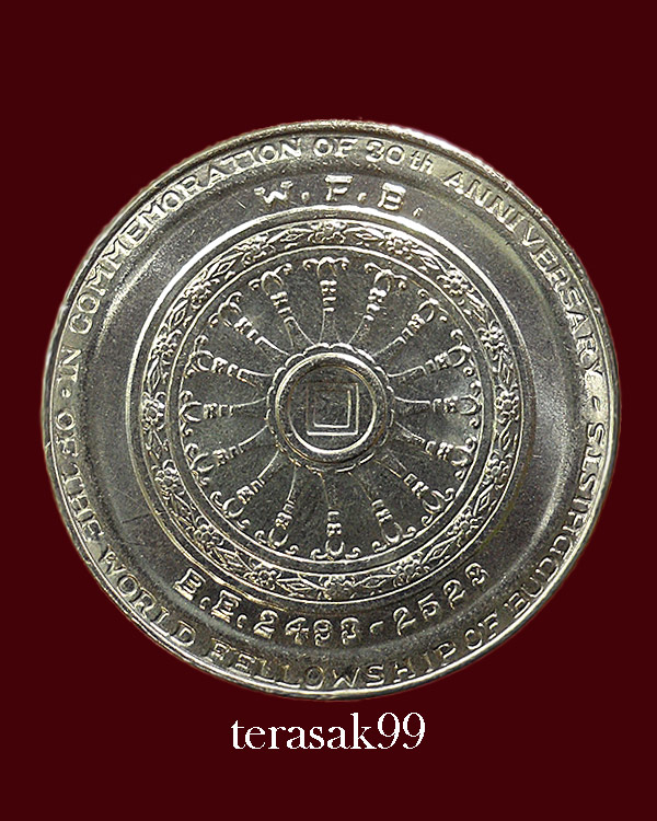 เหรียญ10บาท ร.9 องค์อัครศาสนูปถัมภก W.F.B. ปี2523 (5)