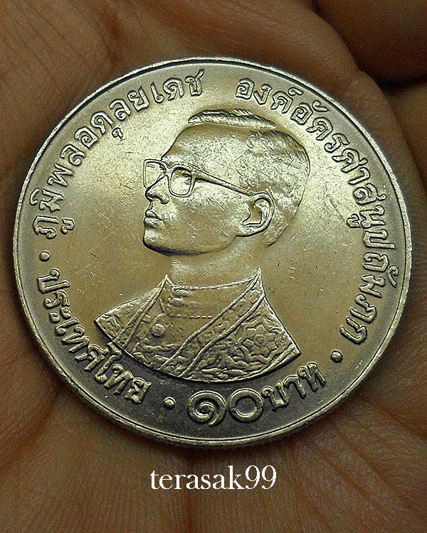 เหรียญ10บาท ร.9 องค์อัครศาสนูปถัมภก W.F.B. ปี2523 (5)