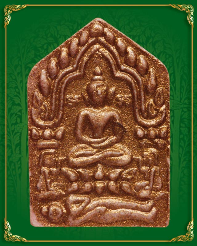 พระขุนแผน หลวงพ่อสาคร วัดหนองกรับ รุ่นผ้าป่าสามัคคี ปี 46