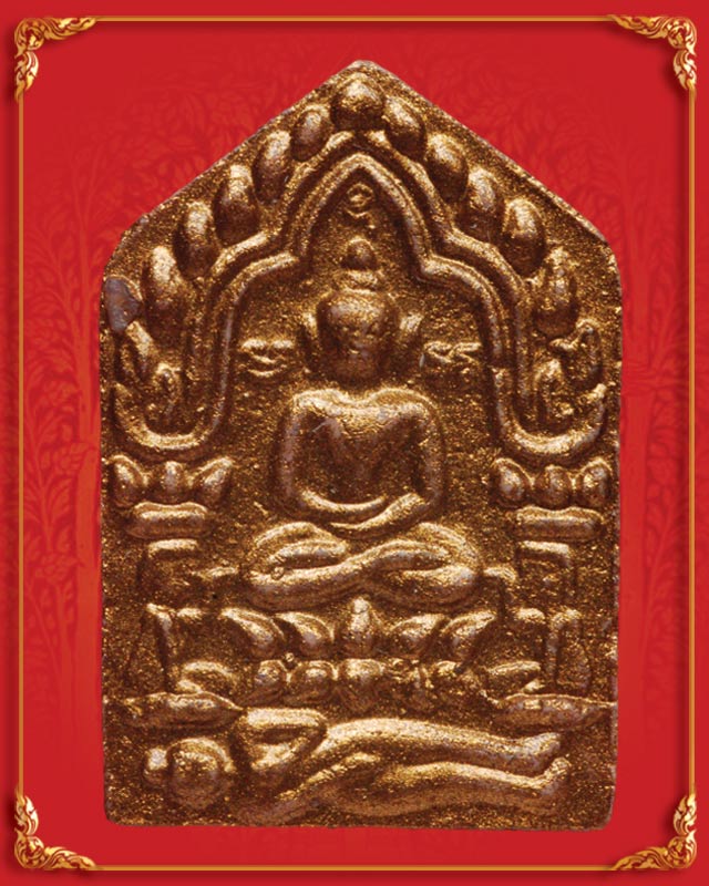  พระขุนแผน หลวงพ่อสาคร วัดหนองกรับ รุ่นผ้าป่าสามัคคี ปี 46