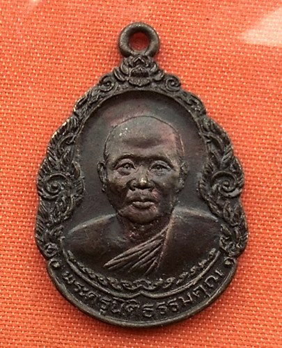 เริ่ม 10 บาท กับ เหรียญพระครูนิติธรรมคุณ วัดเก้าเลี้ยว อายุ60ปี พ.ศ.2525 จ.นครสวรรค์ ...Q564