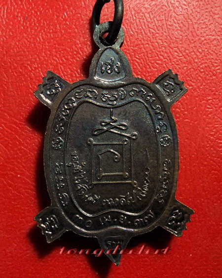 เหรียญพญาเต่าเรือนมหาลาภ รุ่นเสาร์ห้ามหามงคล หลวงพ่อเกษม เขมโก ปี 2537 สวยมากค่ะ