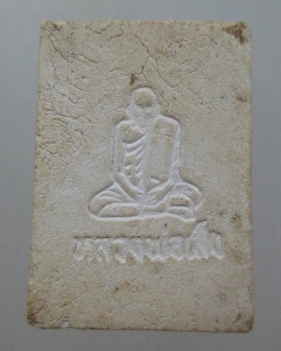 ๒๐ พระสมเด็จขี่หมูหลวงปู่เส็ง วัดบางนา