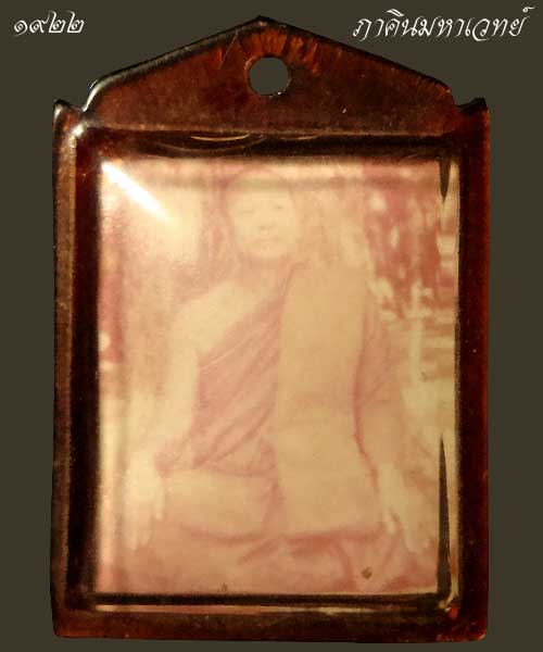 ***ราคาวัดใจ 25 บาททุกรายการ*** รูปถ่ายสมเด็จพระพุฒาจารย์ ( เกี่ยว อุปเสโณ ) วัดสระเกศ กรุงเทพฯ