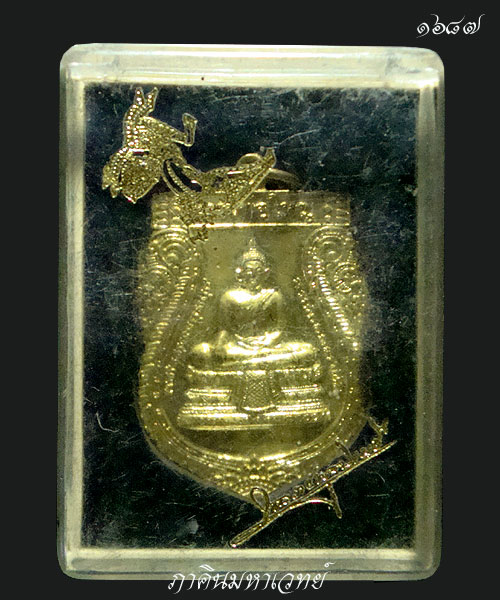 ***ราคาวัดใจ 25 บาท ทุกรายการ*** เหรียญหลวงพ่อใหญ่ วัดบางหลวง ปทุมธานี