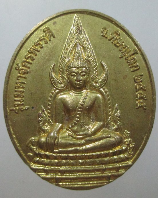 ๒๐ เหรียญรุ่นมหาจักรพรรดิ