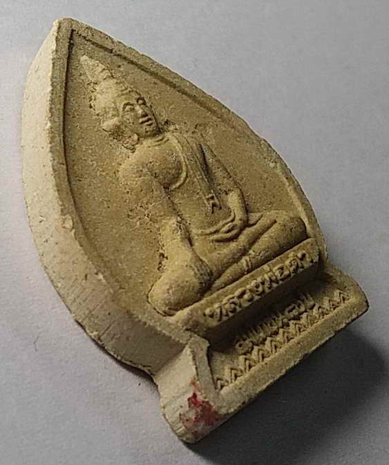 20 บาท  พระผงพิมพ์พระพุทธ หลวงพ่อดำ วัดช่องแสมสาร ที่ระลึกสมโภช 80 ปี