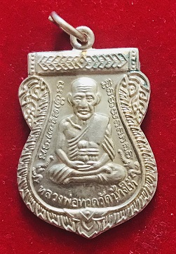 หลวงพ่อทวด วัดช้างให้ รุ่นเสาร์ ๕ มหามงคล 100ปี ๒๕๕๕