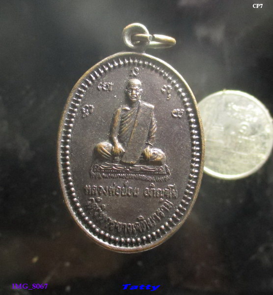 หลวงพ่อย้อย อภิญจโน วัดวิหารขาวเจติยาราม หลังหลวงพ่อเกิด วัดสะพาน นครนายก