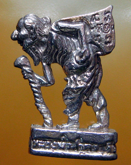 หลวงพ่อสาคร มนุญโญ วัดหนองกรับ จ.ระยอง ( ศิษย์เอกหลวงปู่ทิม วัดระหารไร่ )