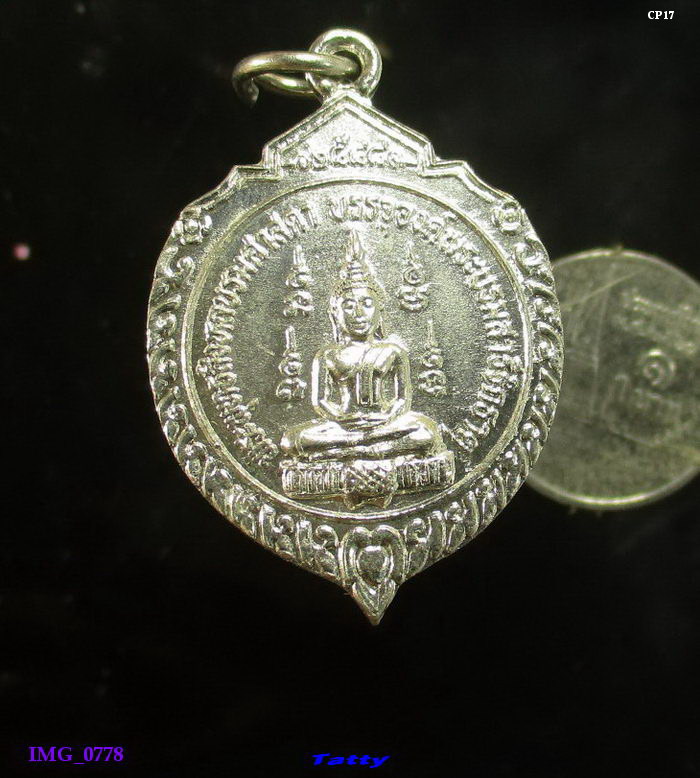 เหรียญพระพุทธ วัดโพธิ์ทัยมณี เพชรบุรี รุ่นบารมี