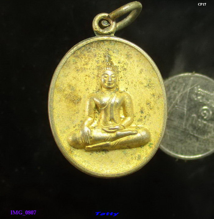 เหรียญชนะมาร วัดพระราม9 กาญจนาภิเษก ปี 2546