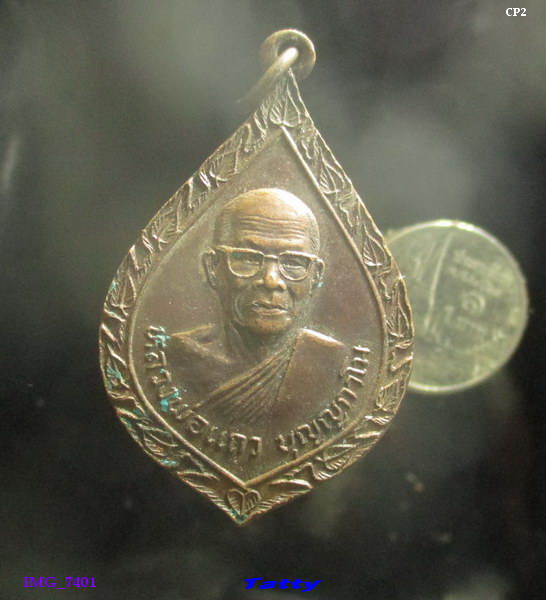 หลวงพ่อแถว วัดหนองบัว กาญจนบุรี