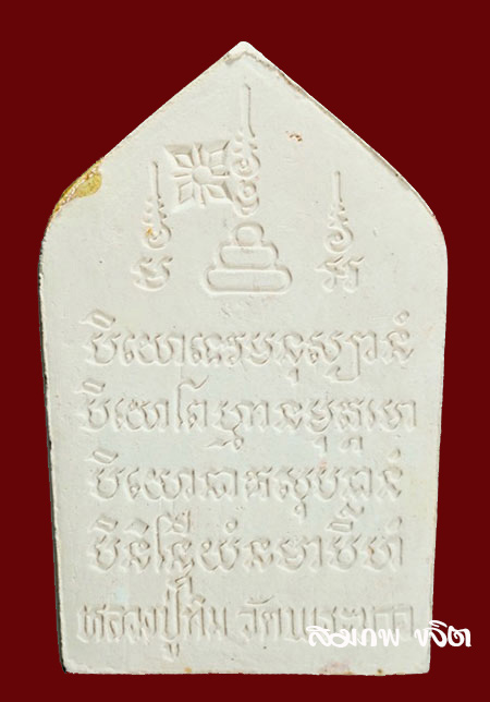 ขุนแผนเคลือบเหลือง รุ่นแรก ตะกรุดทองคำ 3 ดอก หลวงปู่ทิม วัดพระขาว อยุธยา