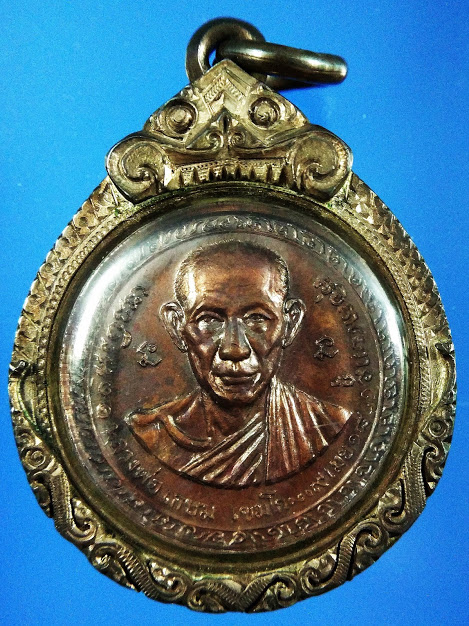 เหรียญกองพันเชียงราย หลวงพ่อเกษม สุสานไตรลักษณ์ ปี 2518 